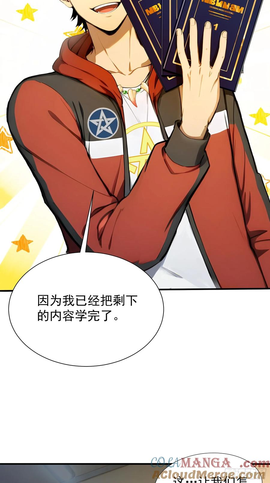 7 王少你没事吧？ 第13页