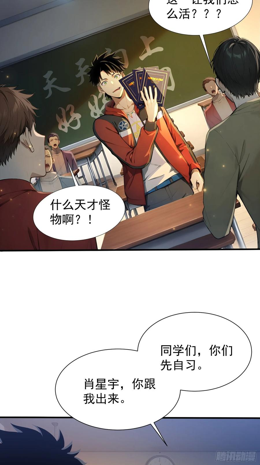 7 王少你没事吧？ 第14页