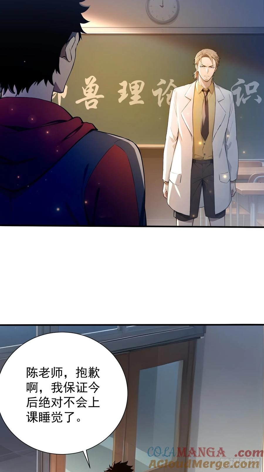 7 王少你没事吧？ 第15页