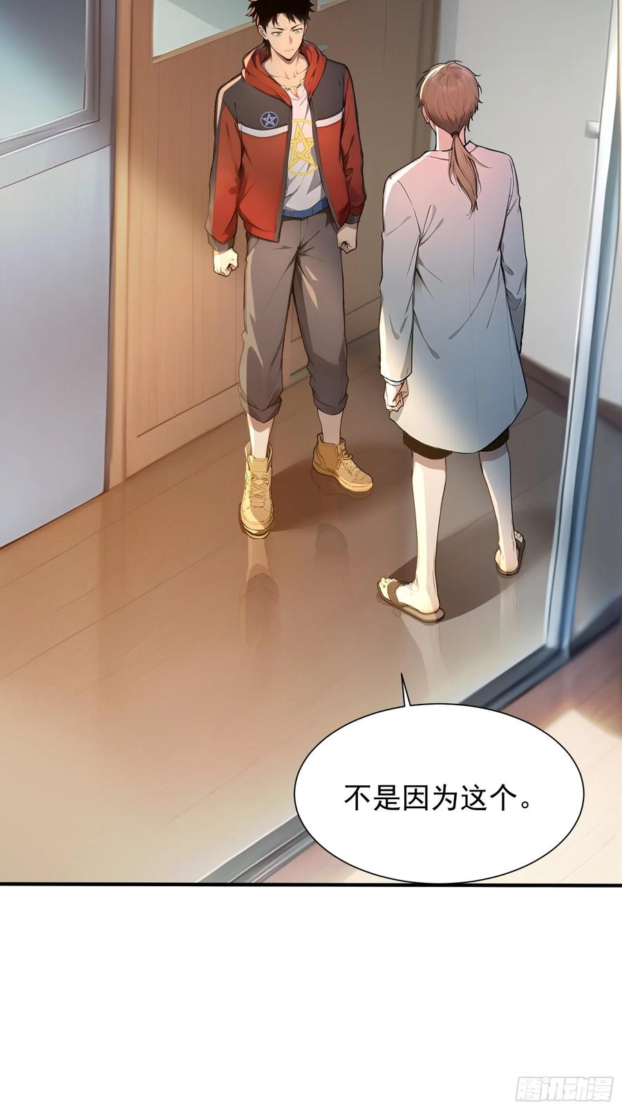7 王少你没事吧？ 第16页