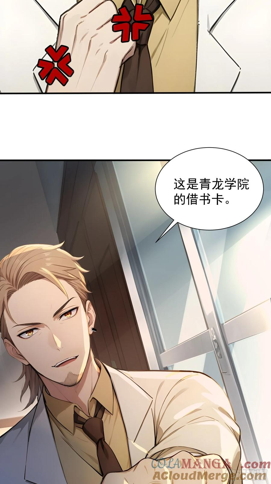 7 王少你没事吧？ 第19页