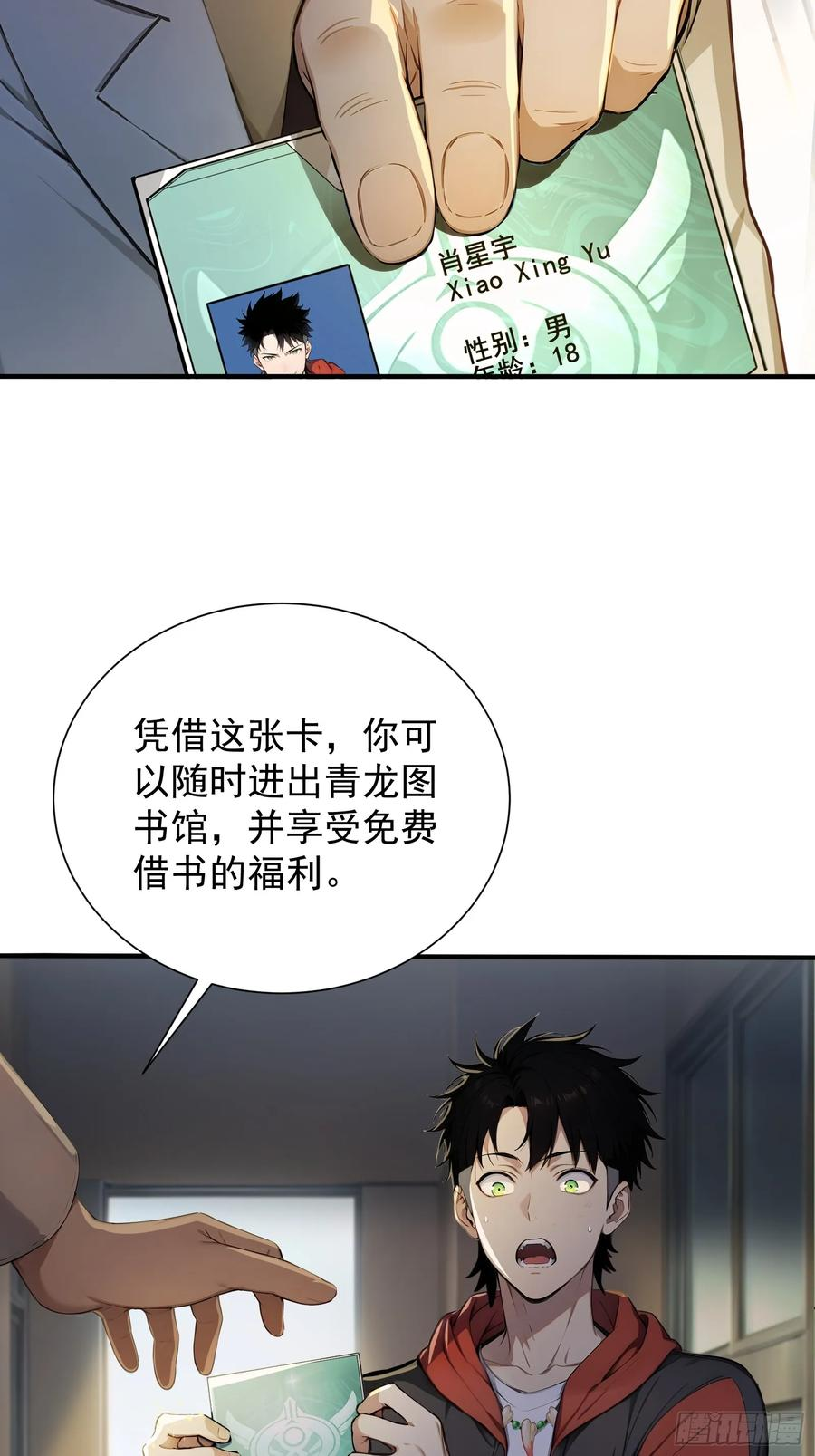 7 王少你没事吧？ 第20页