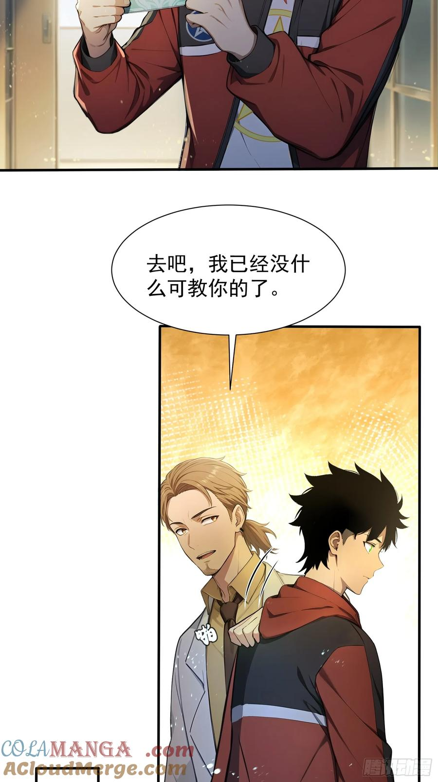 7 王少你没事吧？ 第21页