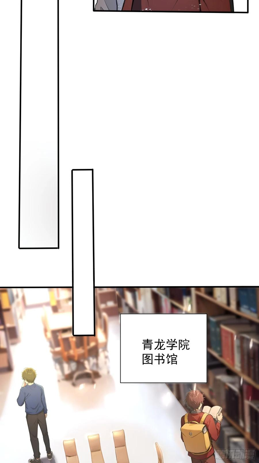 7 王少你没事吧？ 第22页