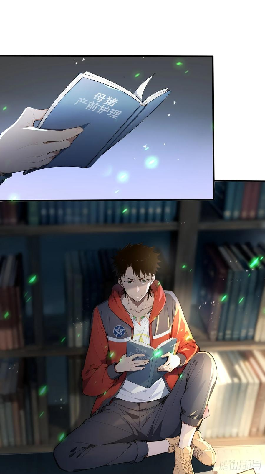 7 王少你没事吧？ 第24页