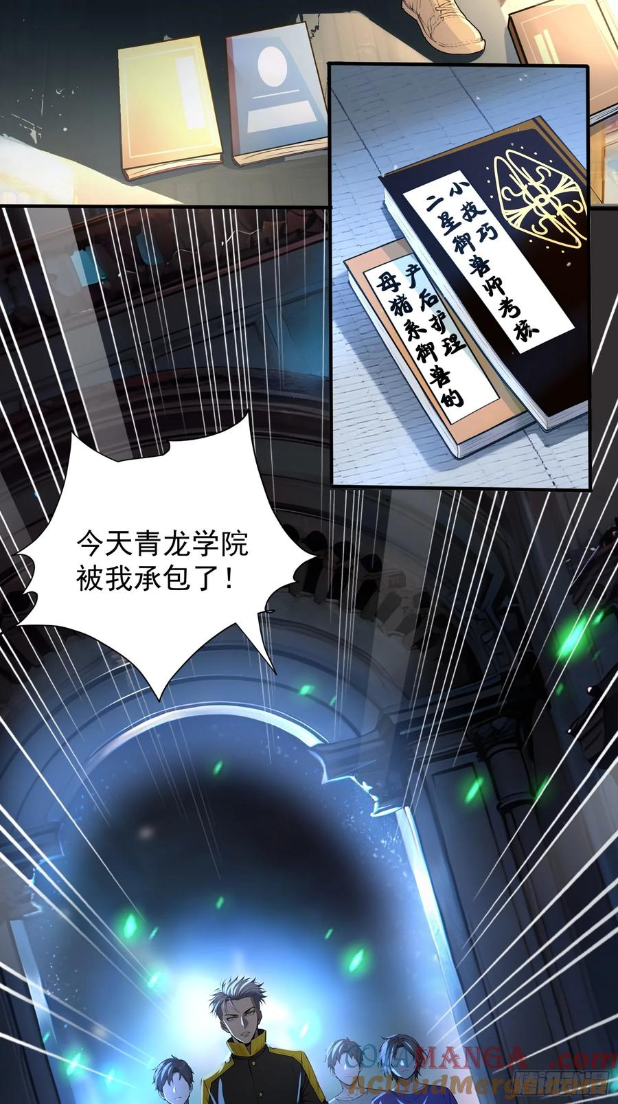 7 王少你没事吧？ 第25页