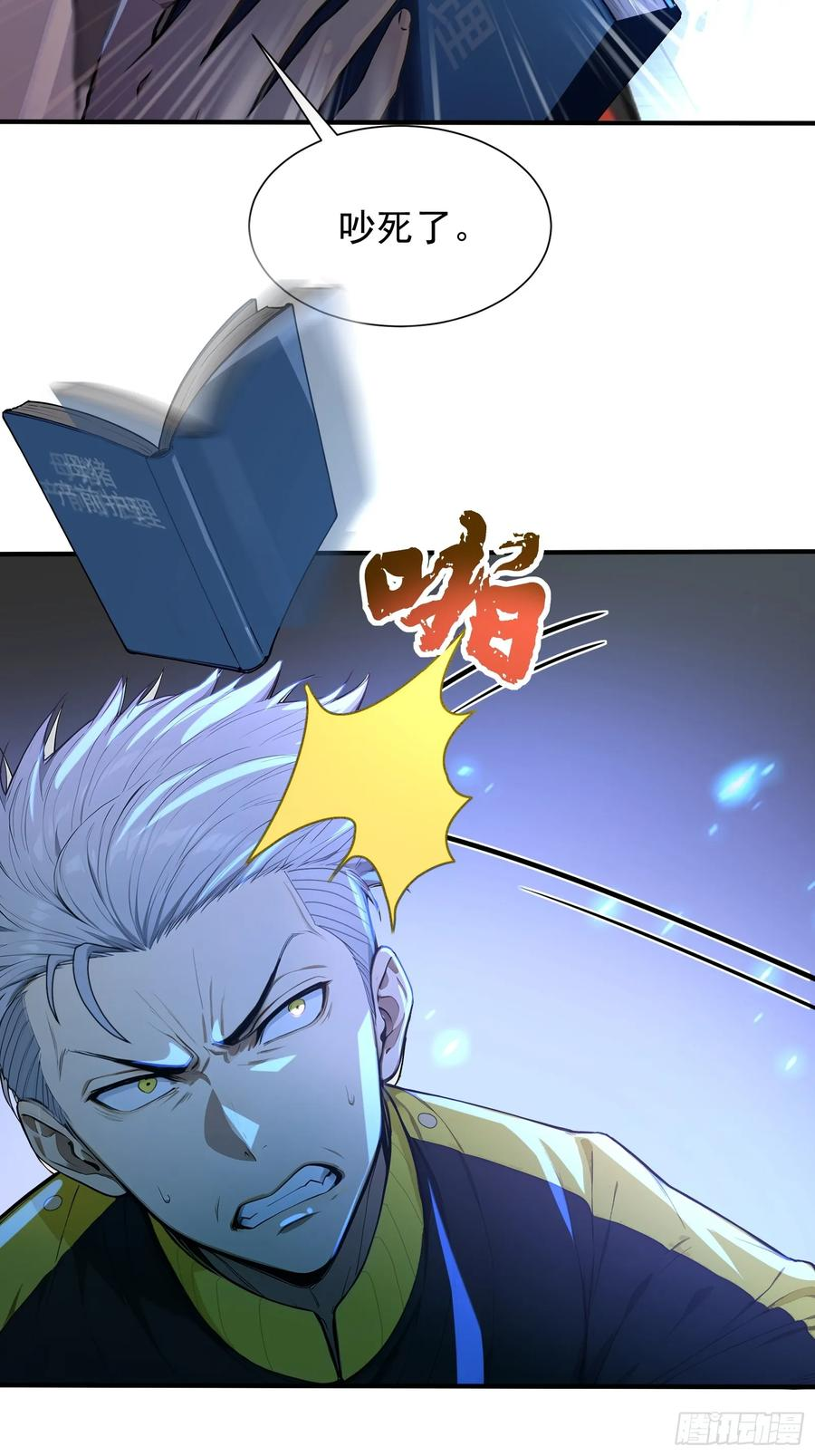 7 王少你没事吧？ 第30页
