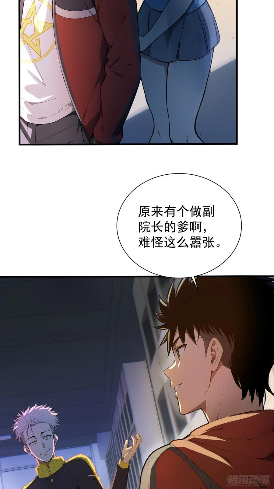 7 王少你没事吧？ 第34页