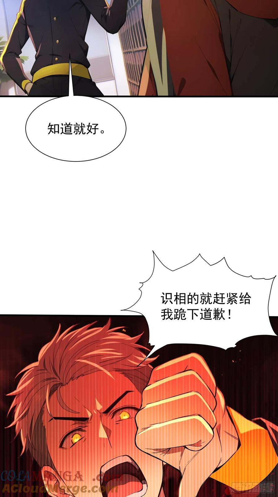7 王少你没事吧？ 第35页