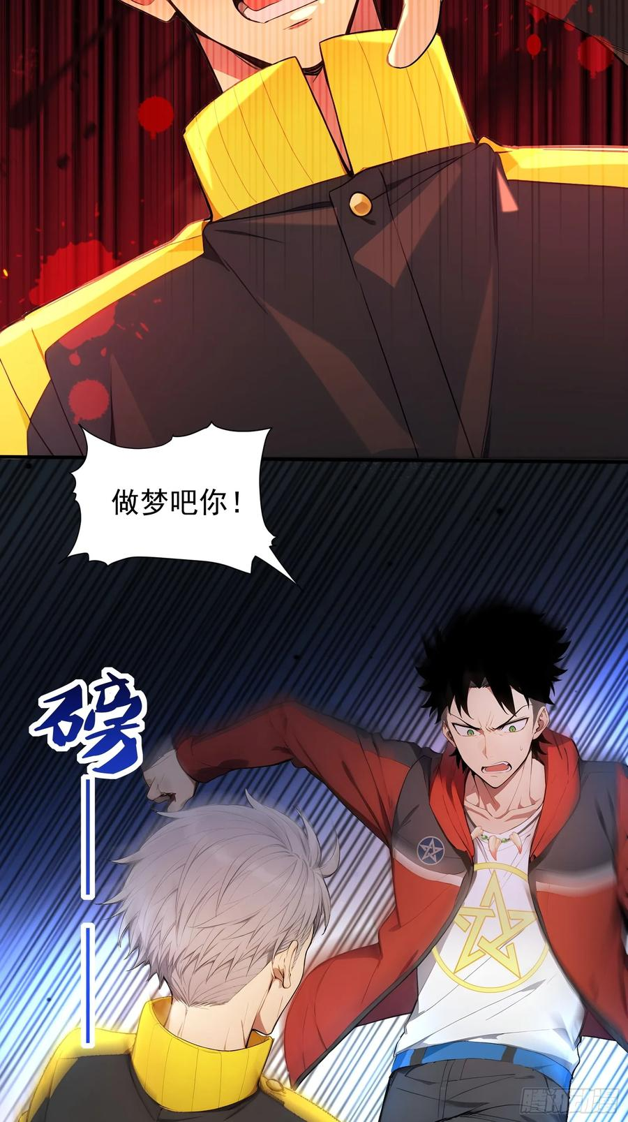 7 王少你没事吧？ 第36页