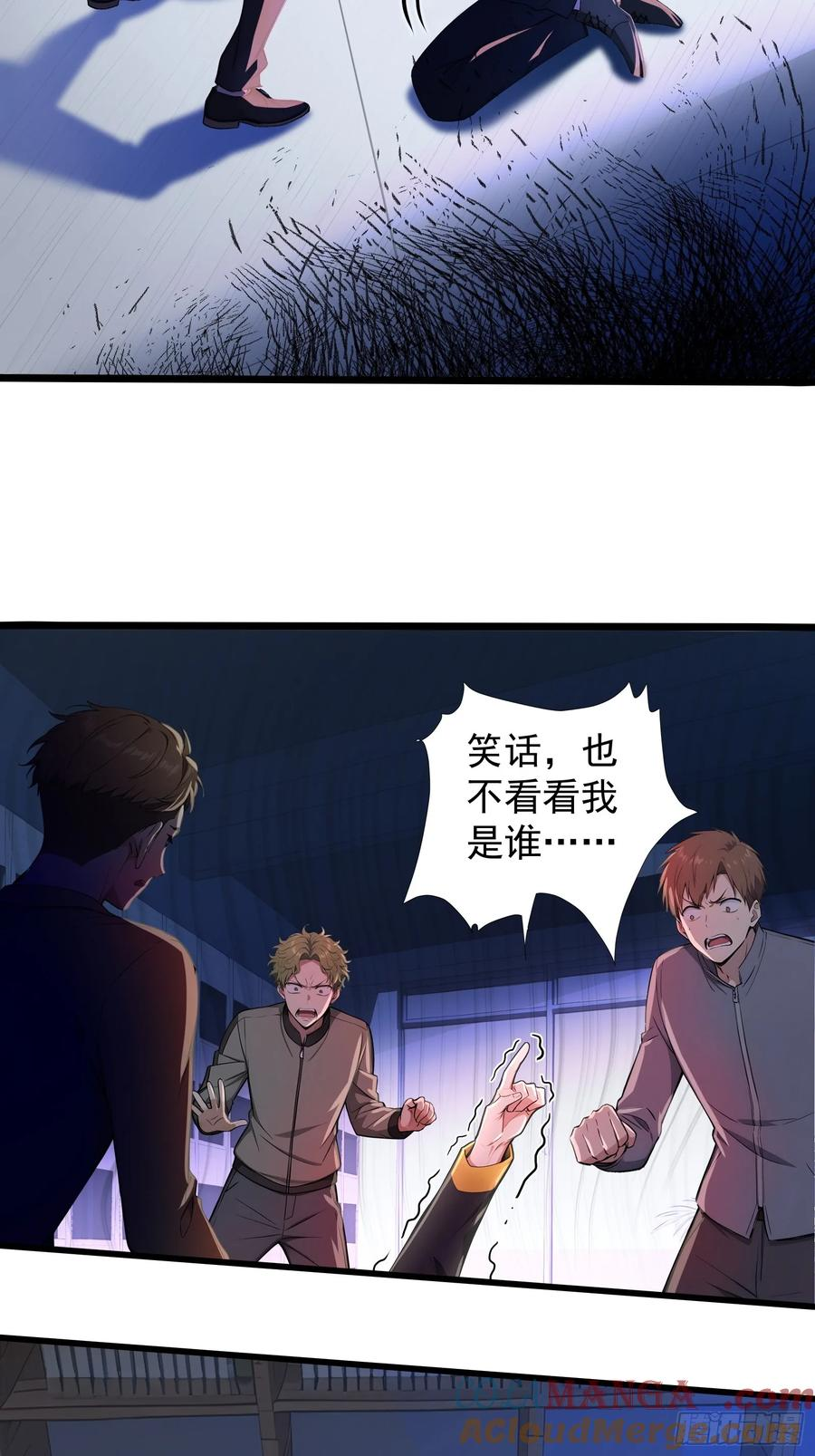 7 王少你没事吧？ 第39页