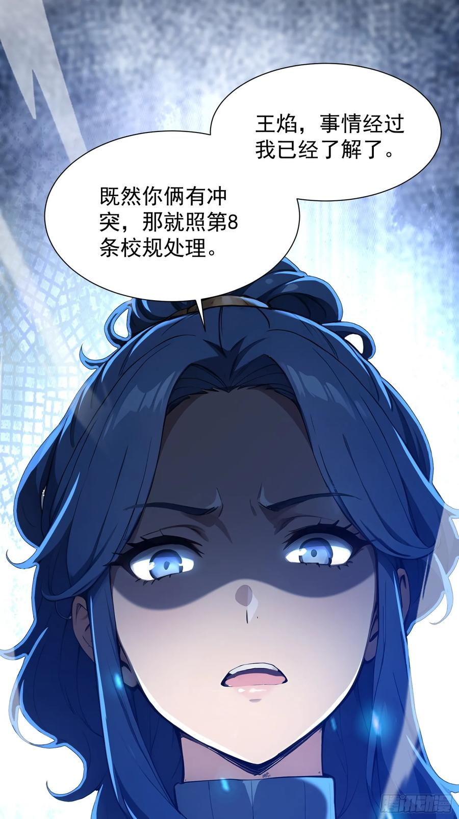 8 属性克制 第6页