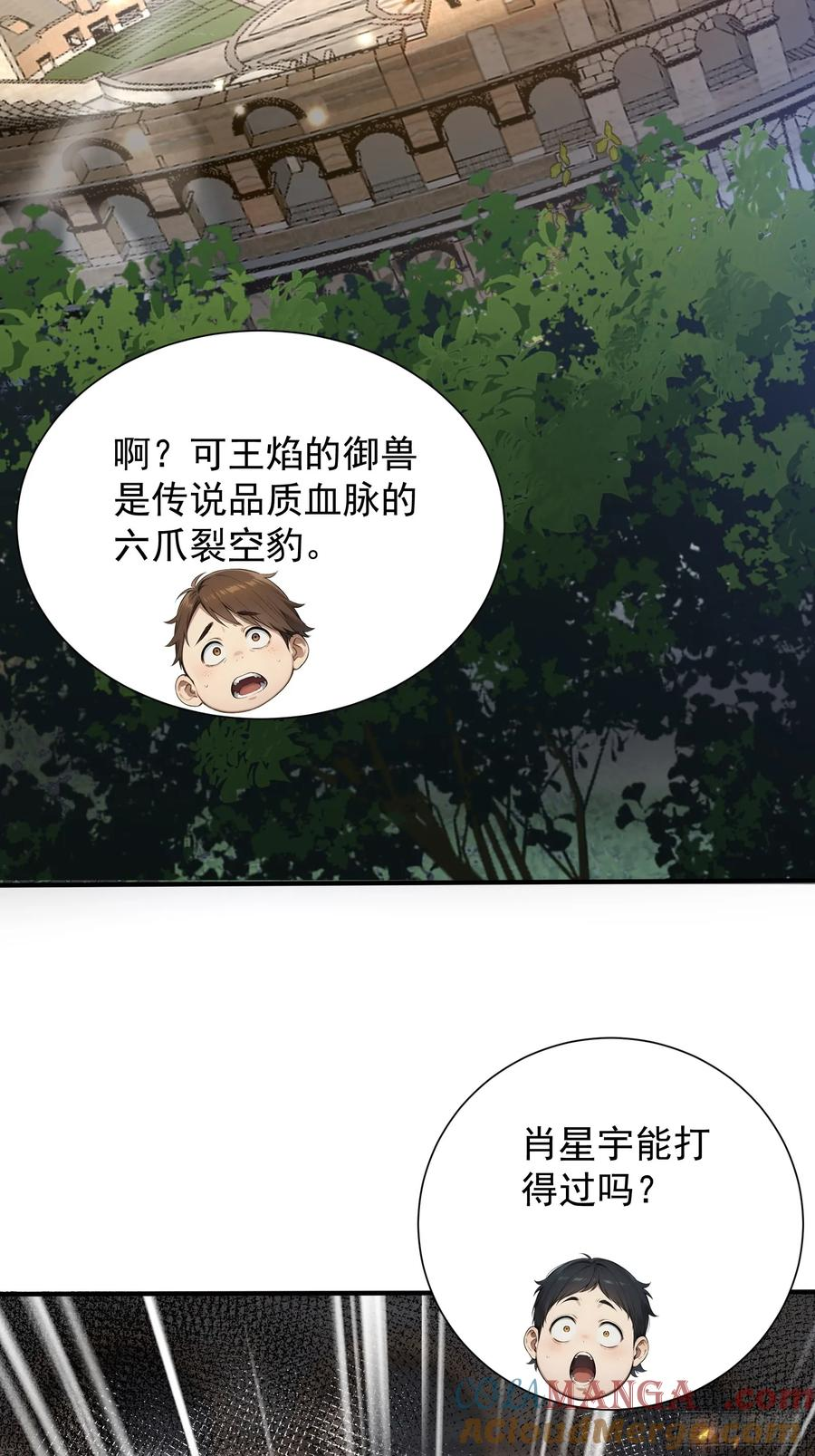 8 属性克制 第10页