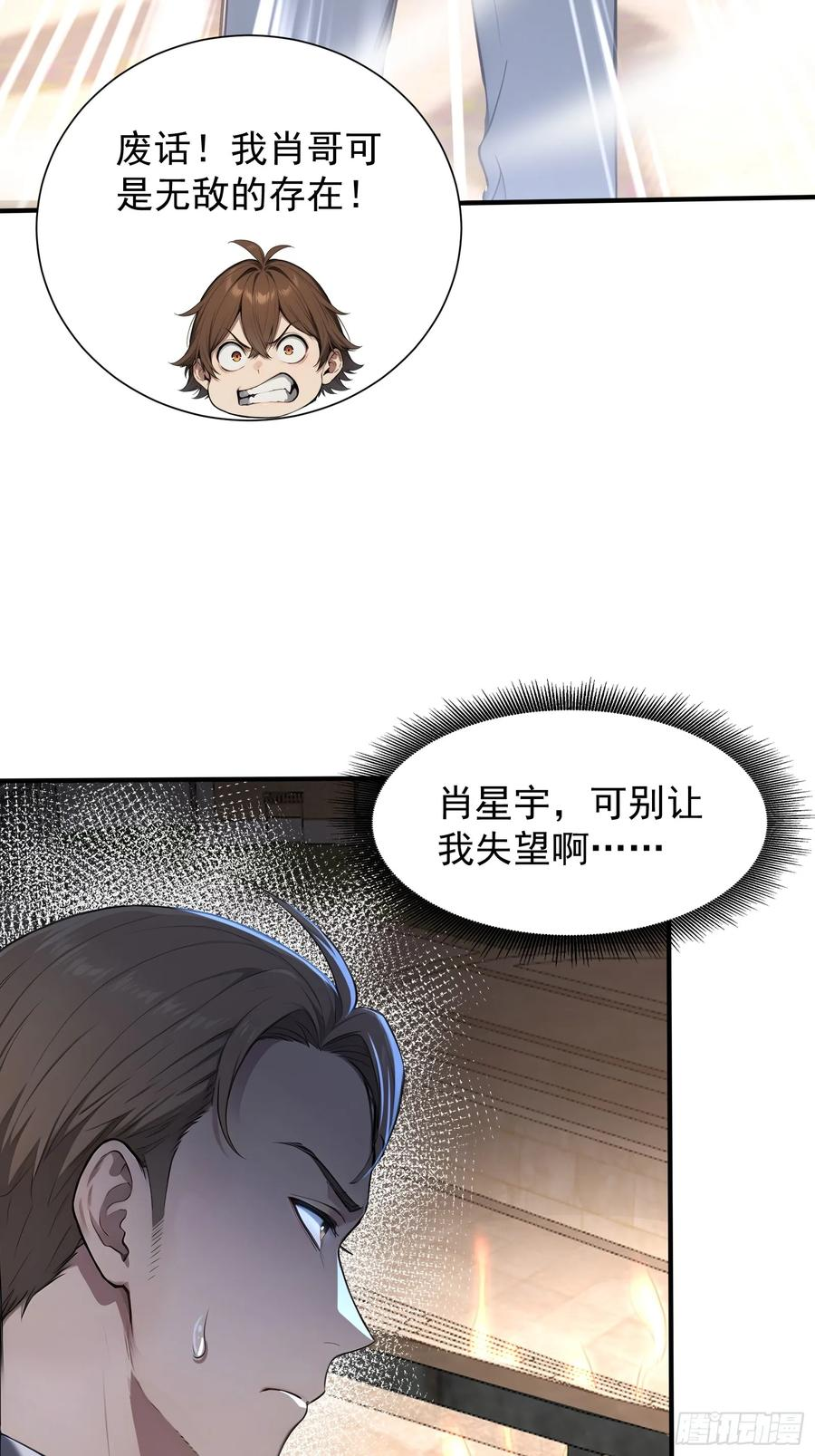 8 属性克制 第12页