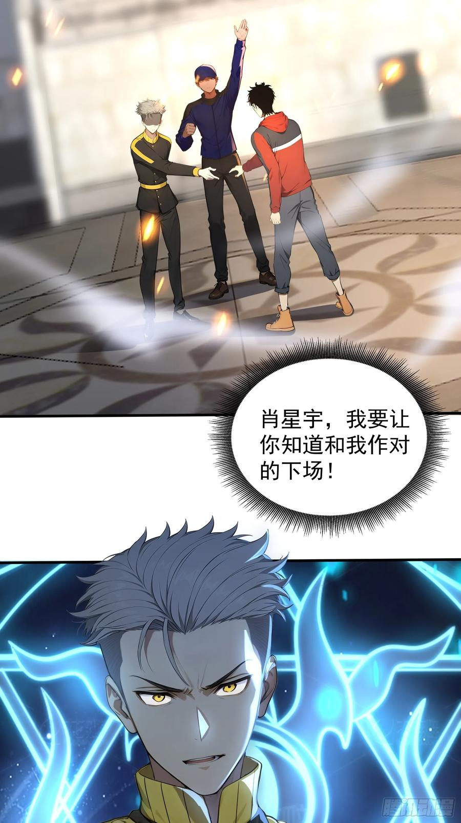8 属性克制 第14页