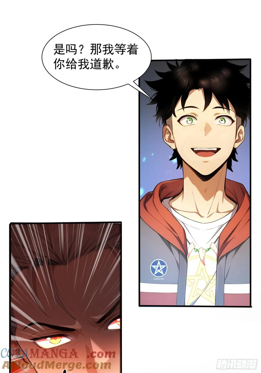 8 属性克制 第16页