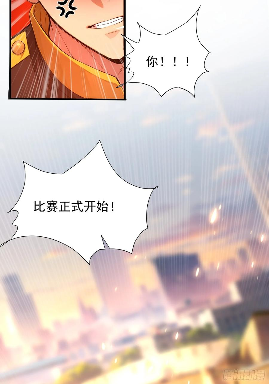8 属性克制 第17页