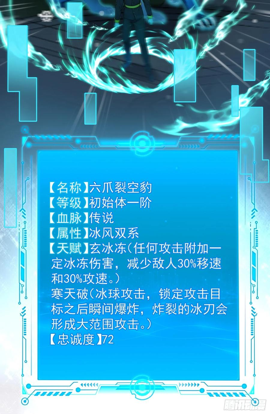 8 属性克制 第23页