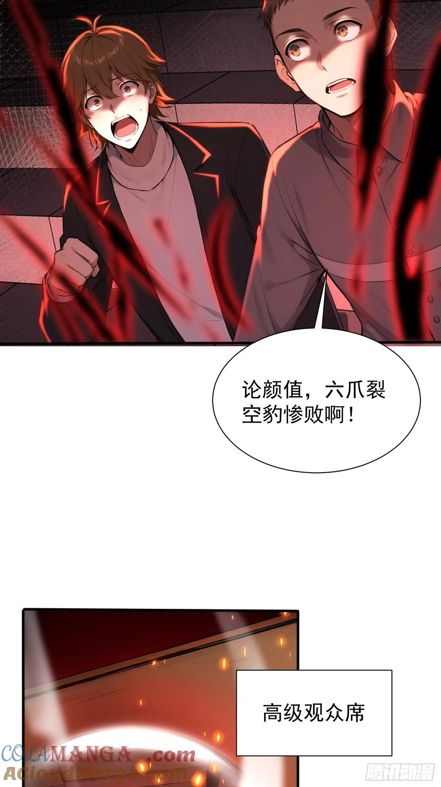 8 属性克制 第28页