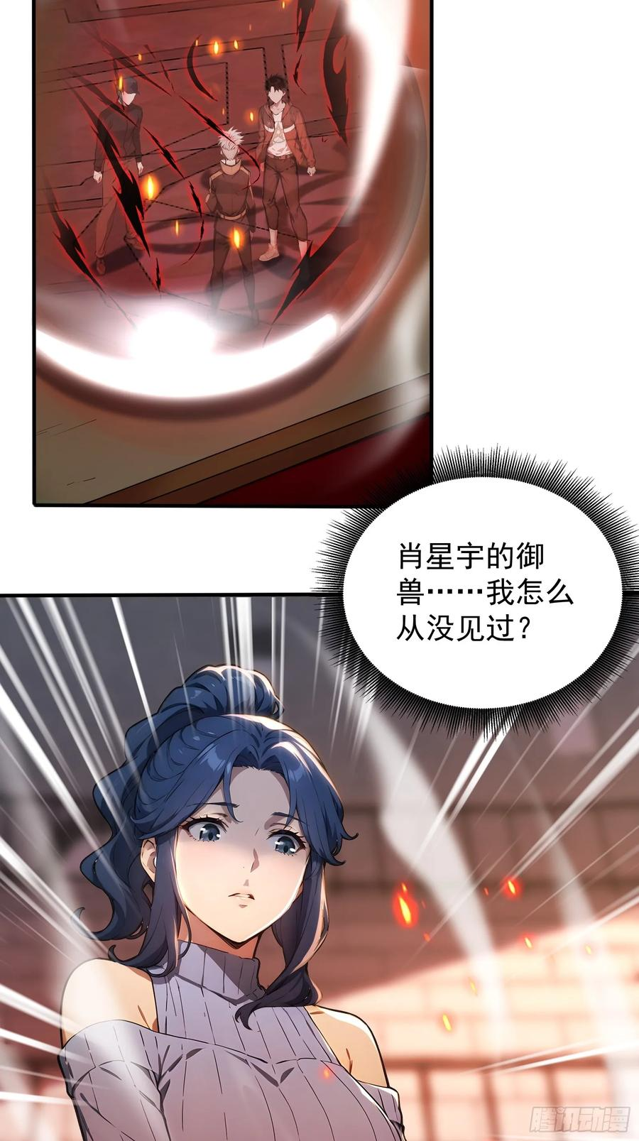 8 属性克制 第29页