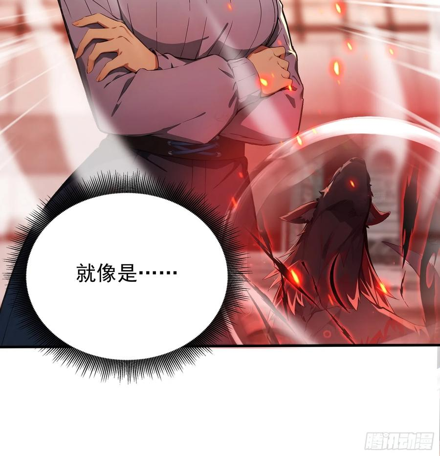 8 属性克制 第30页