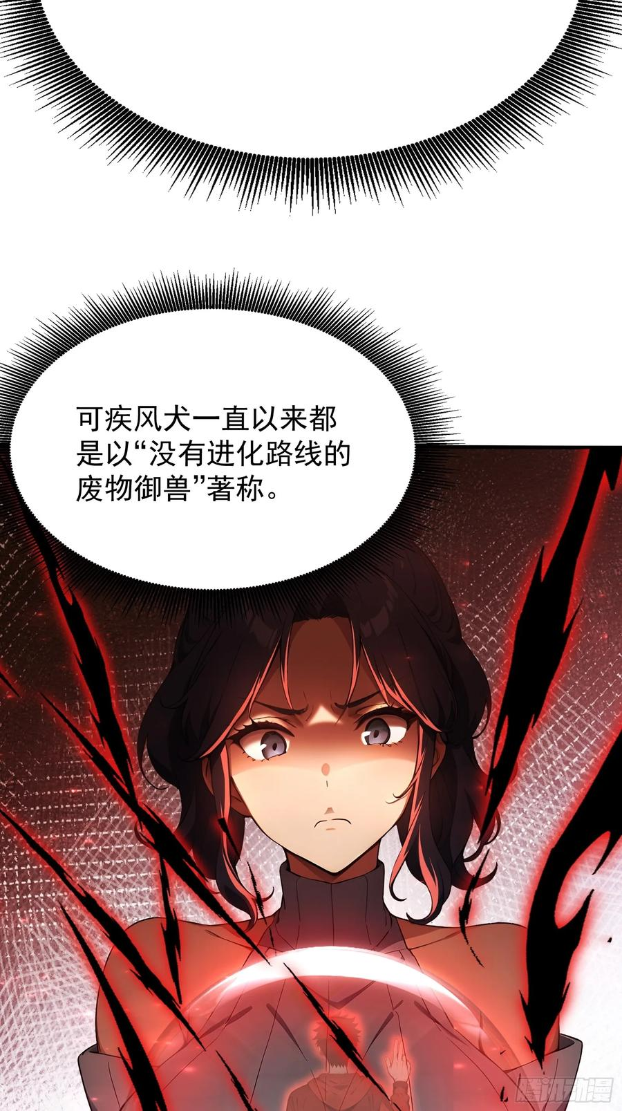 8 属性克制 第32页