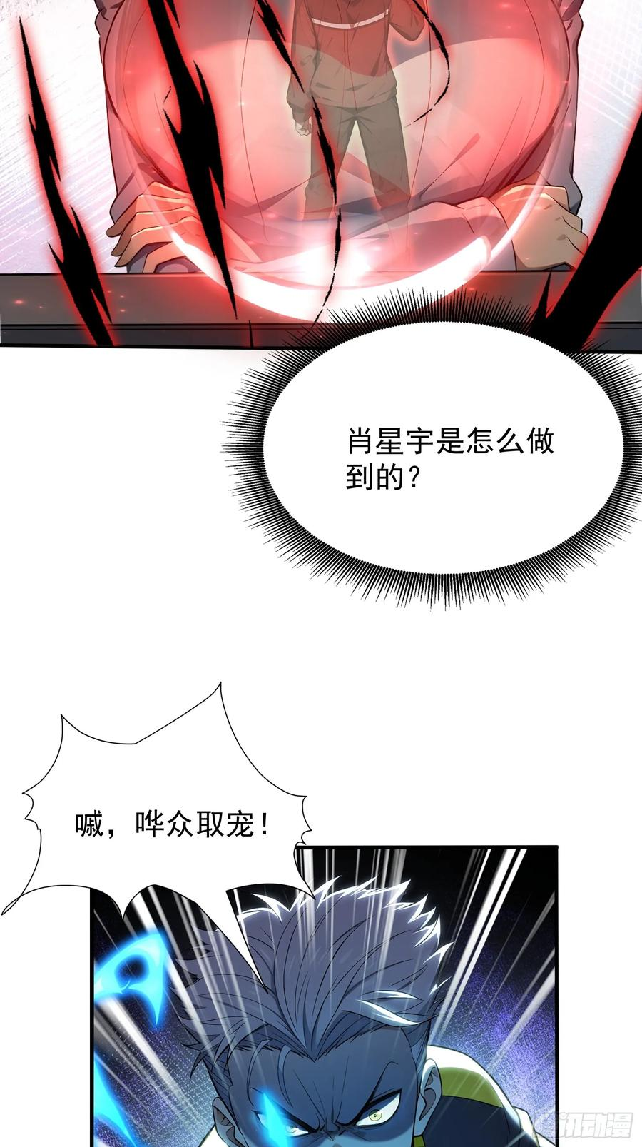 8 属性克制 第33页