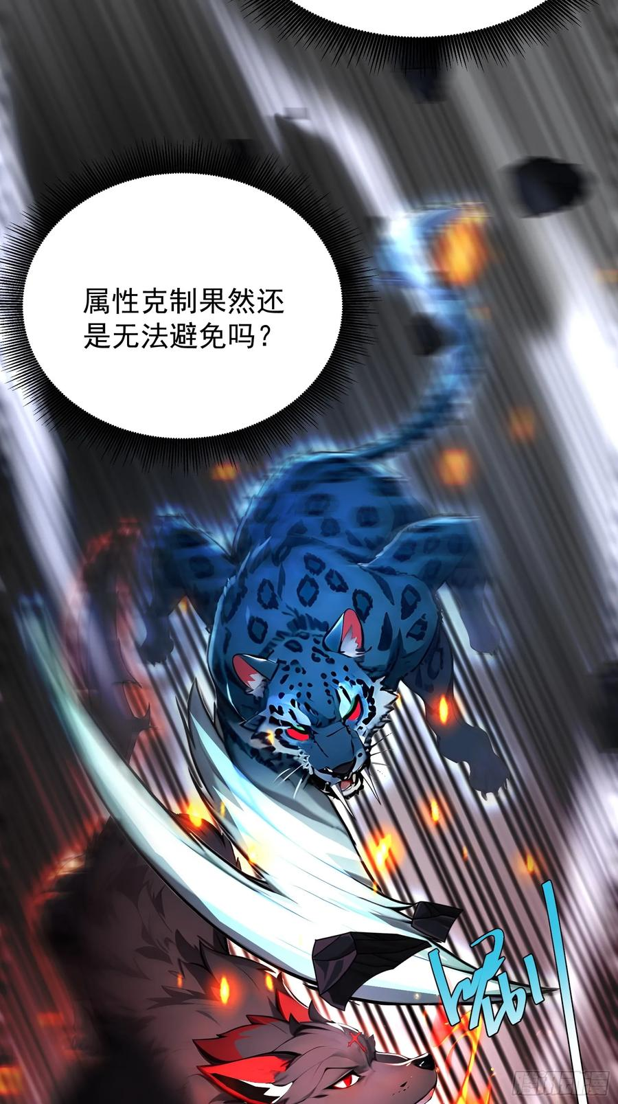 8 属性克制 第42页