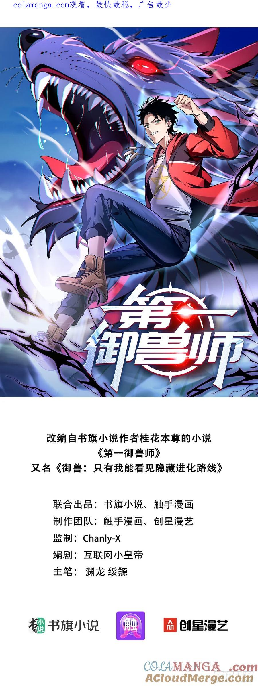 9 黑锋的第三属性 第1页