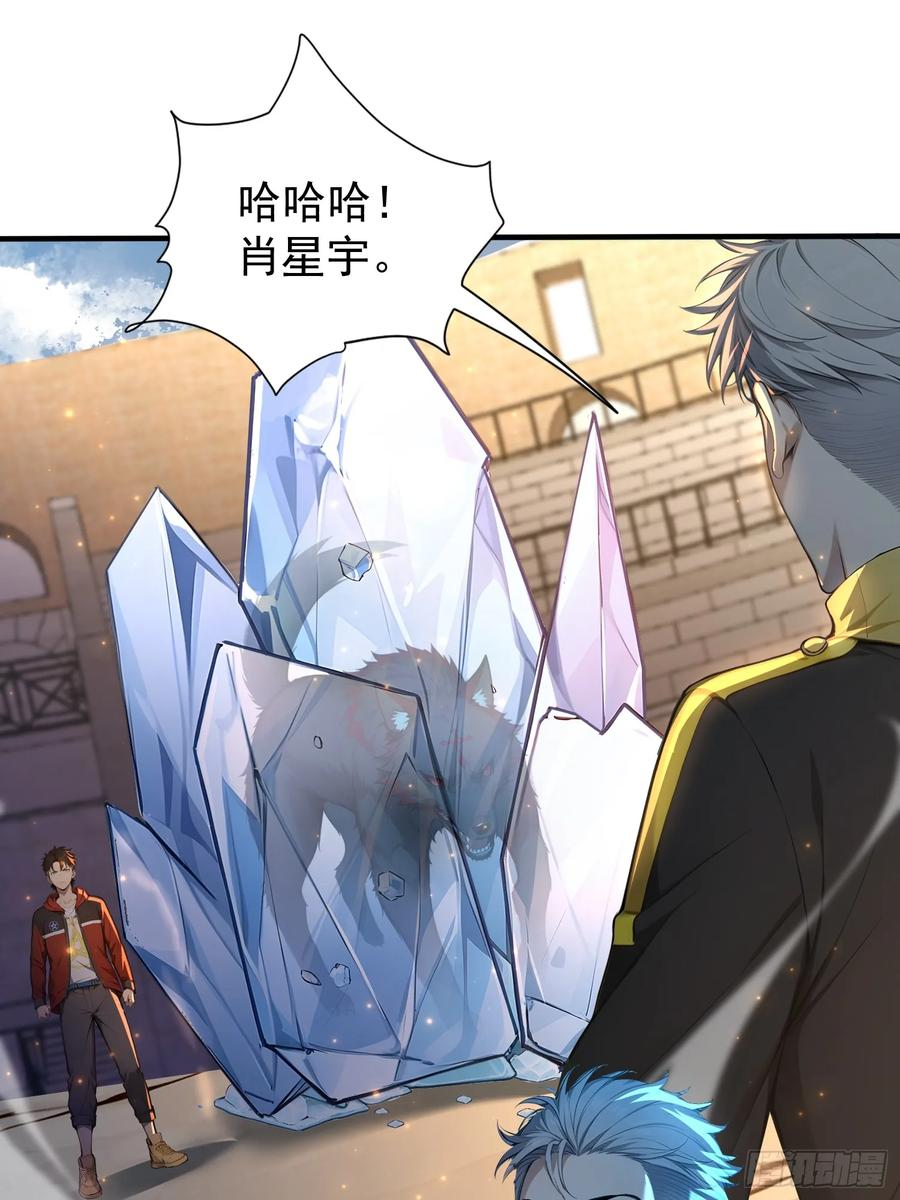9 黑锋的第三属性 第2页