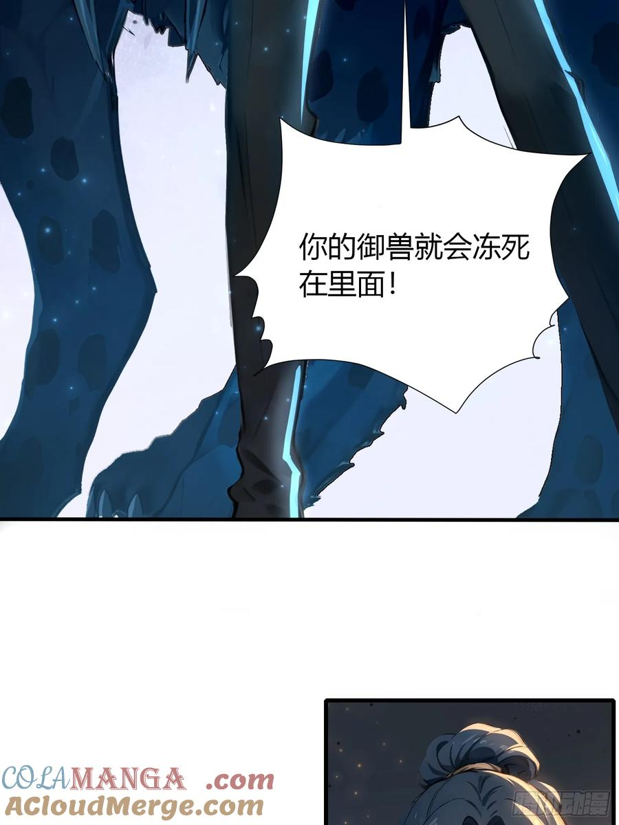 9 黑锋的第三属性 第4页