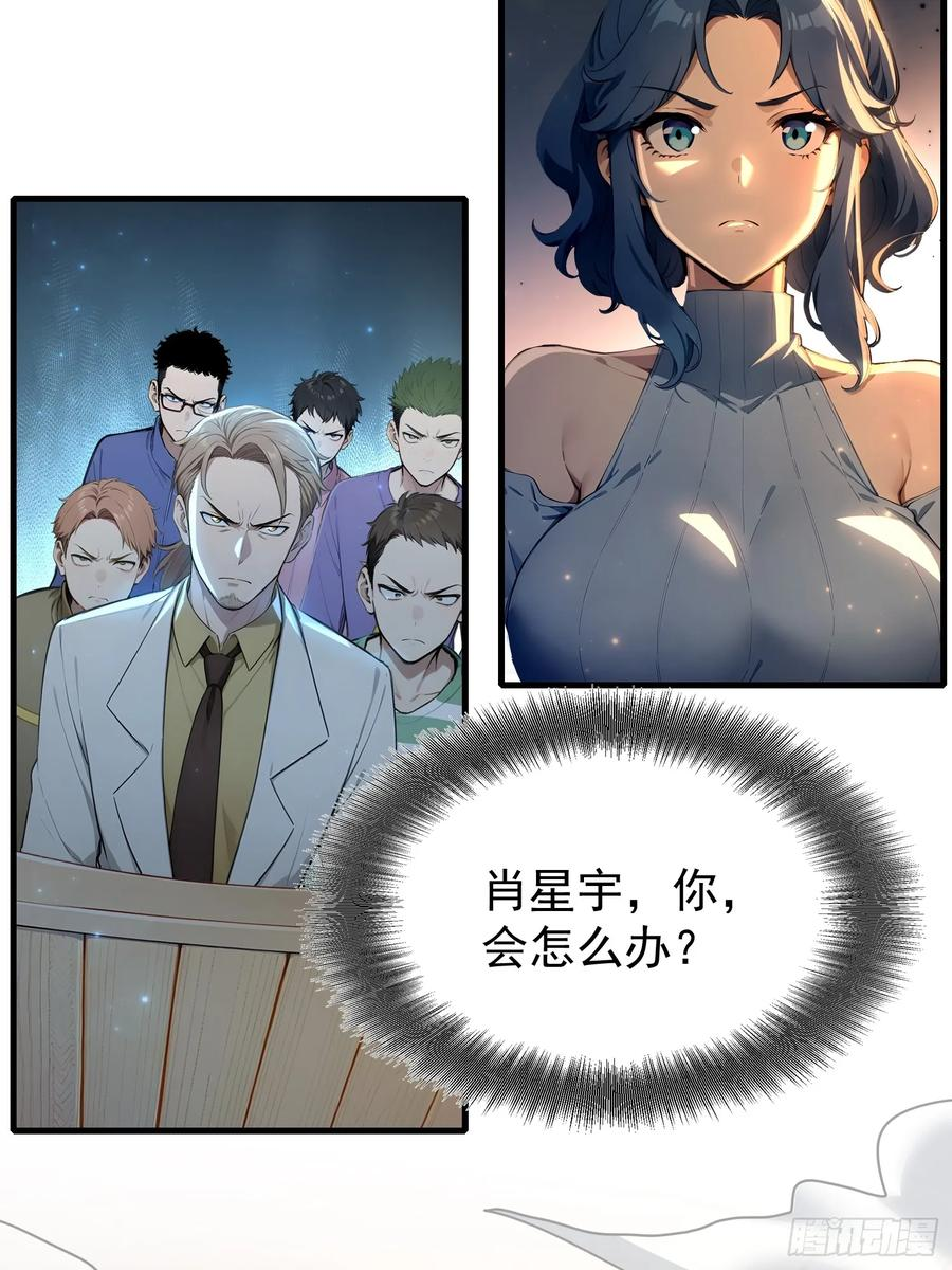 9 黑锋的第三属性 第5页