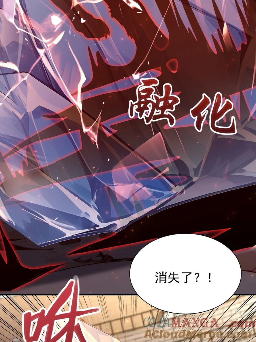 9 黑锋的第三属性 第10页