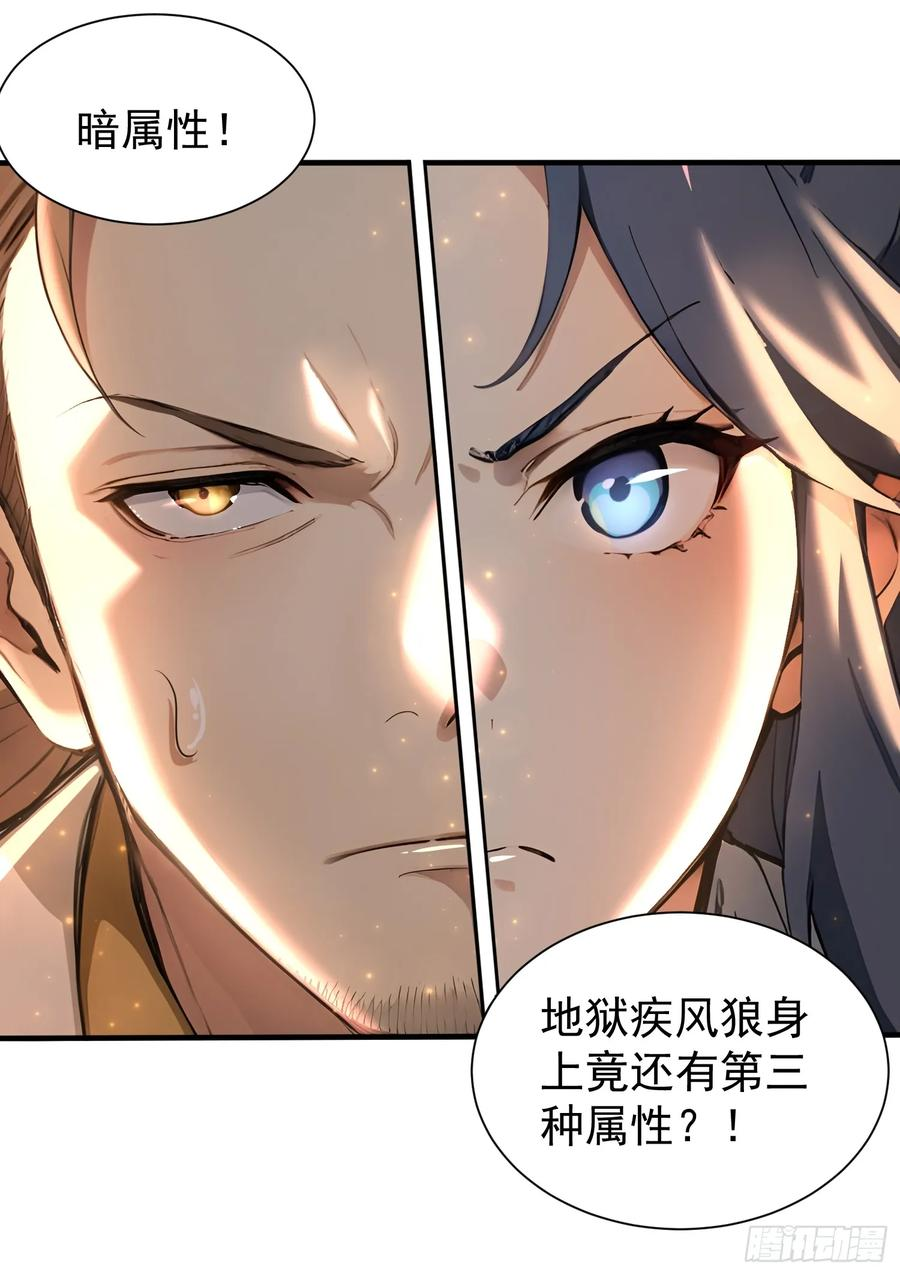 9 黑锋的第三属性 第12页