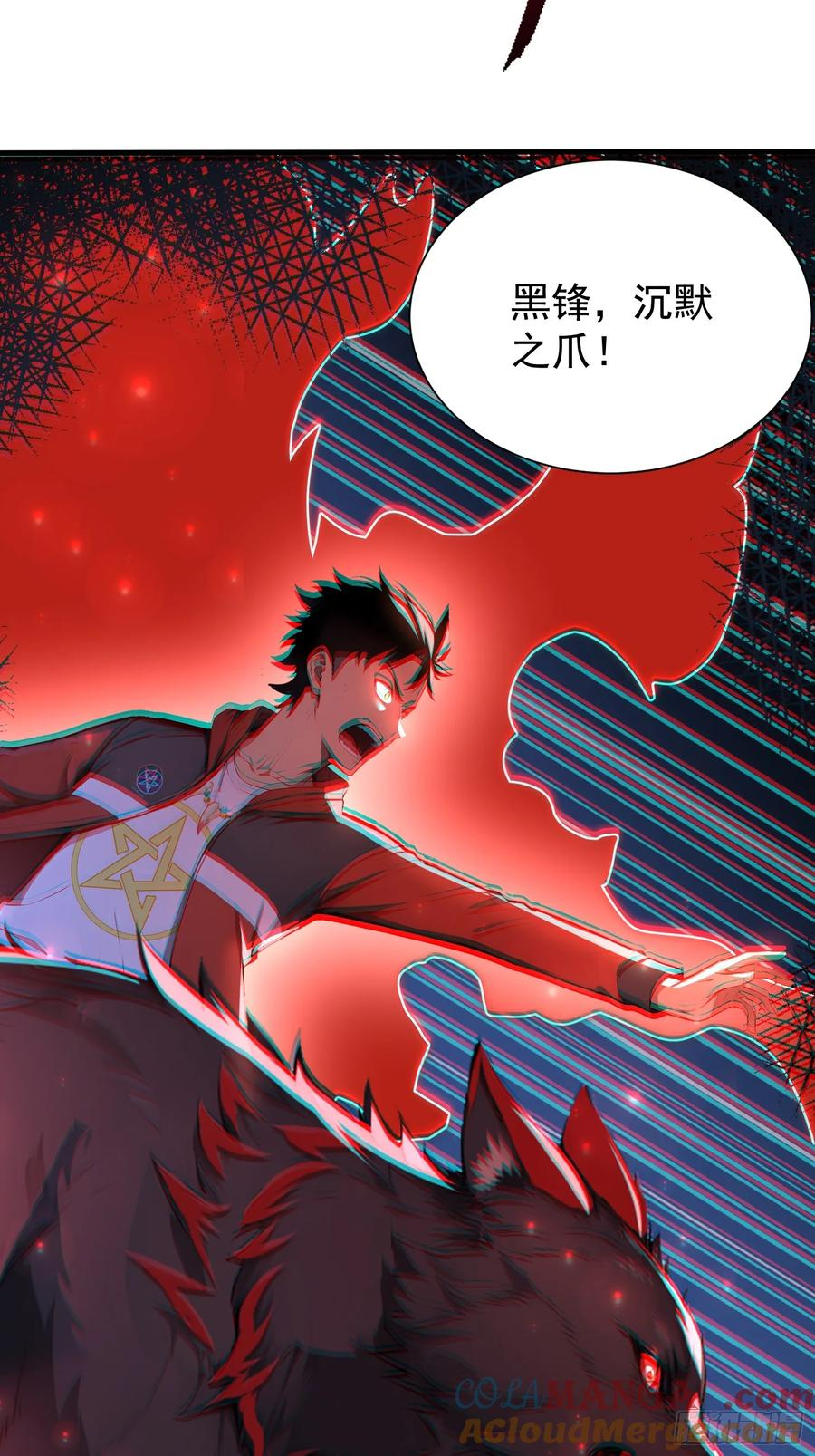 9 黑锋的第三属性 第19页