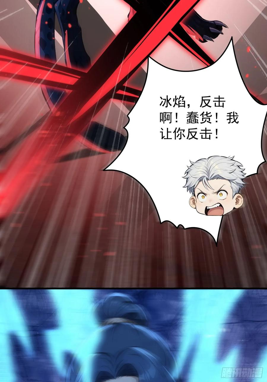 9 黑锋的第三属性 第23页