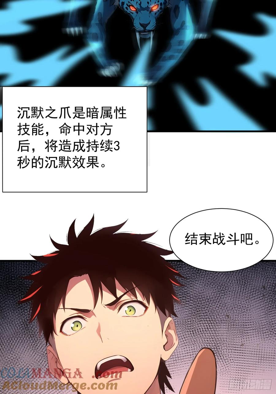9 黑锋的第三属性 第25页