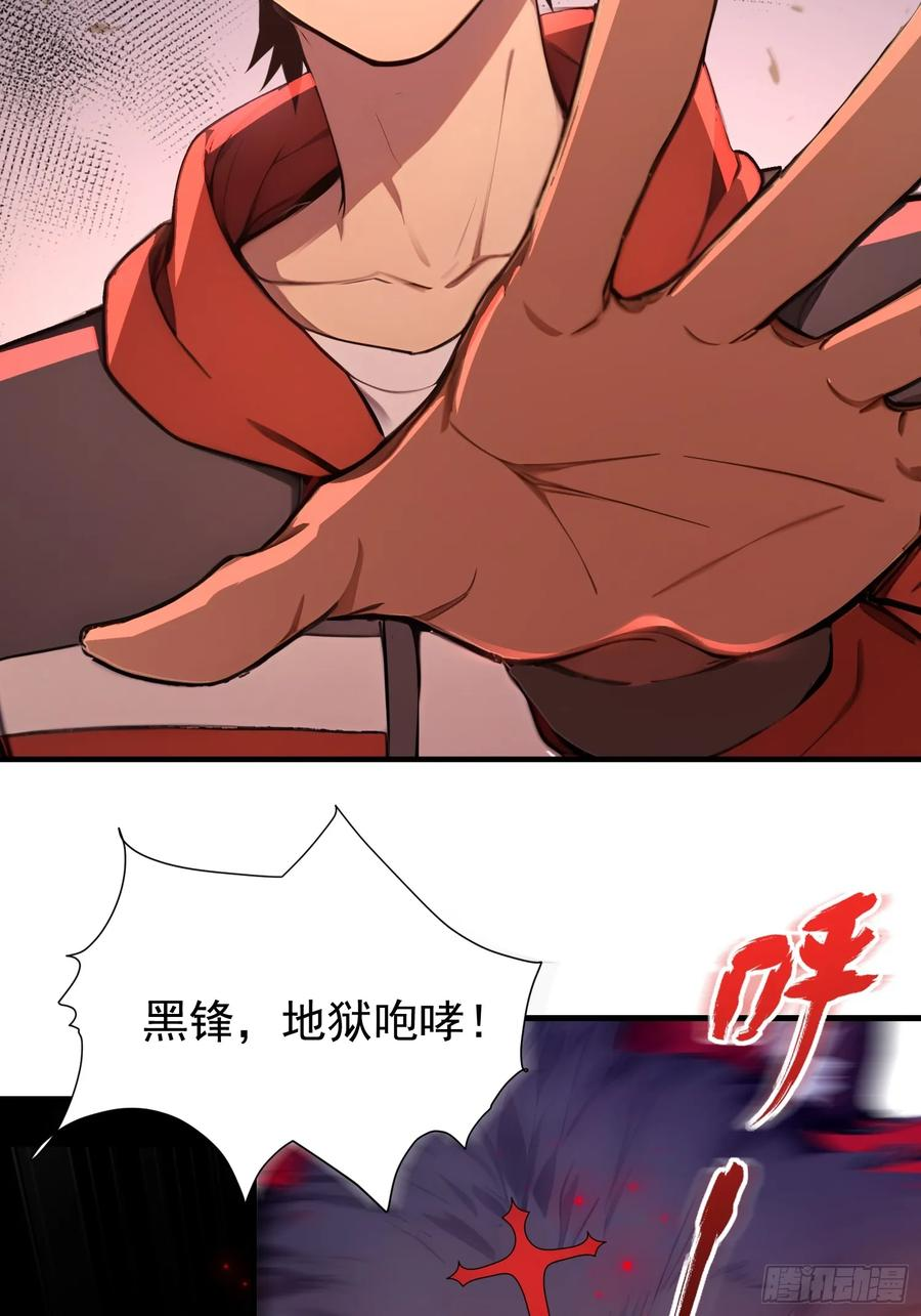 9 黑锋的第三属性 第26页