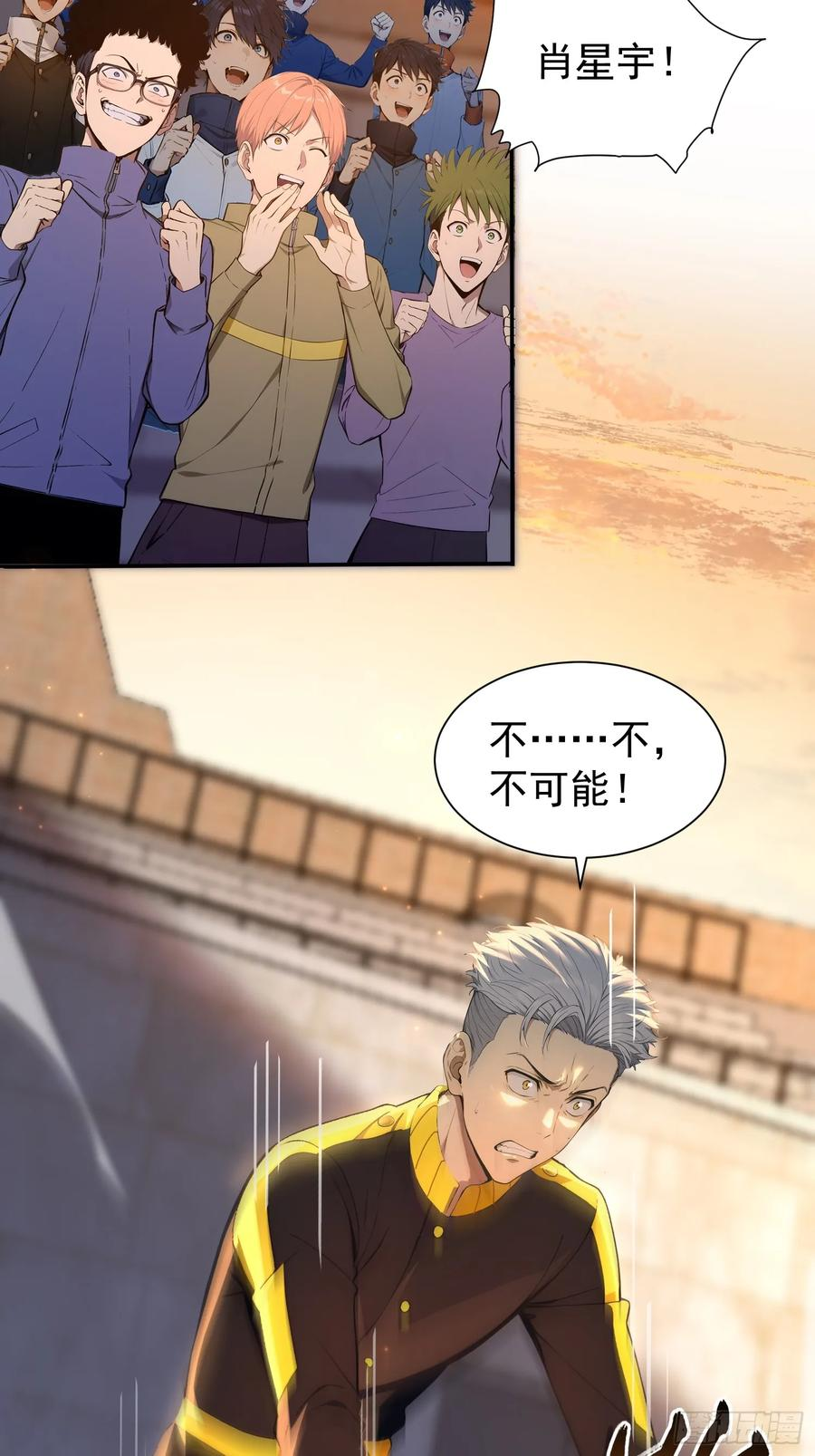 9 黑锋的第三属性 第33页