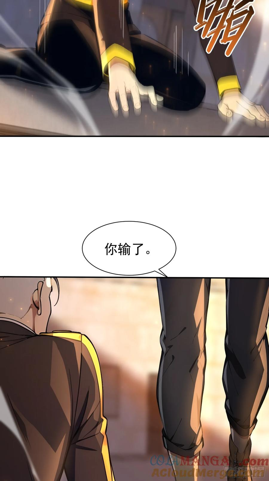 9 黑锋的第三属性 第34页