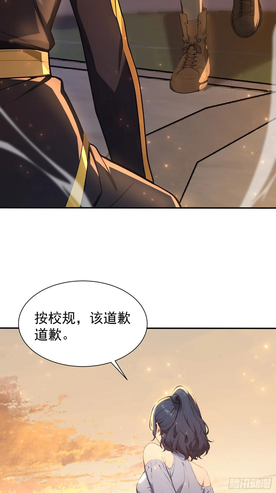 9 黑锋的第三属性 第35页