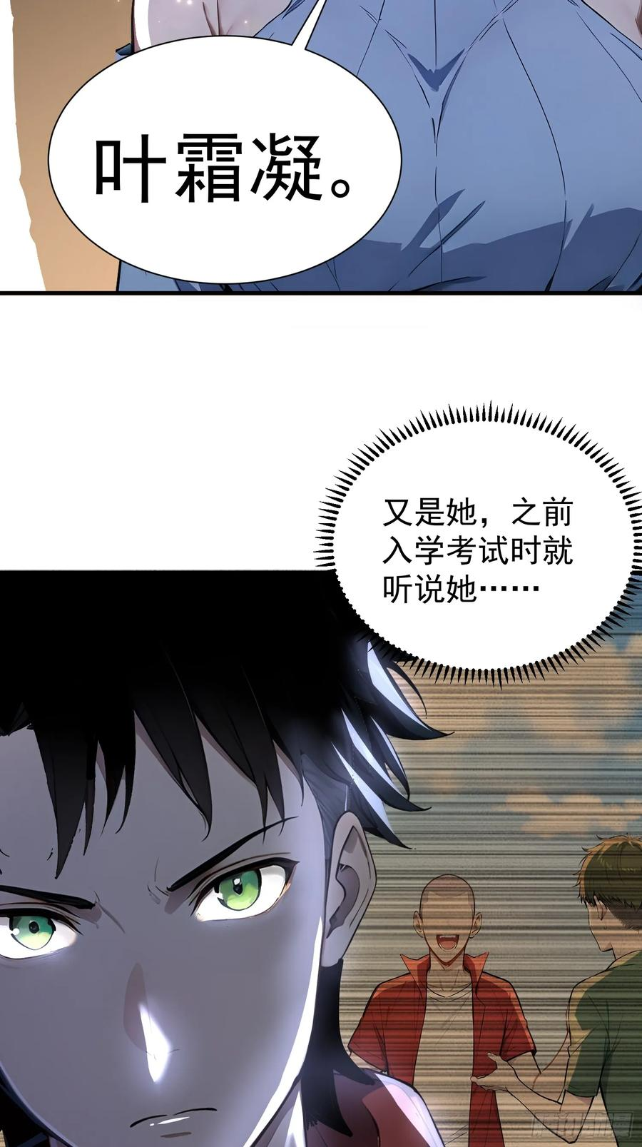 9 黑锋的第三属性 第44页