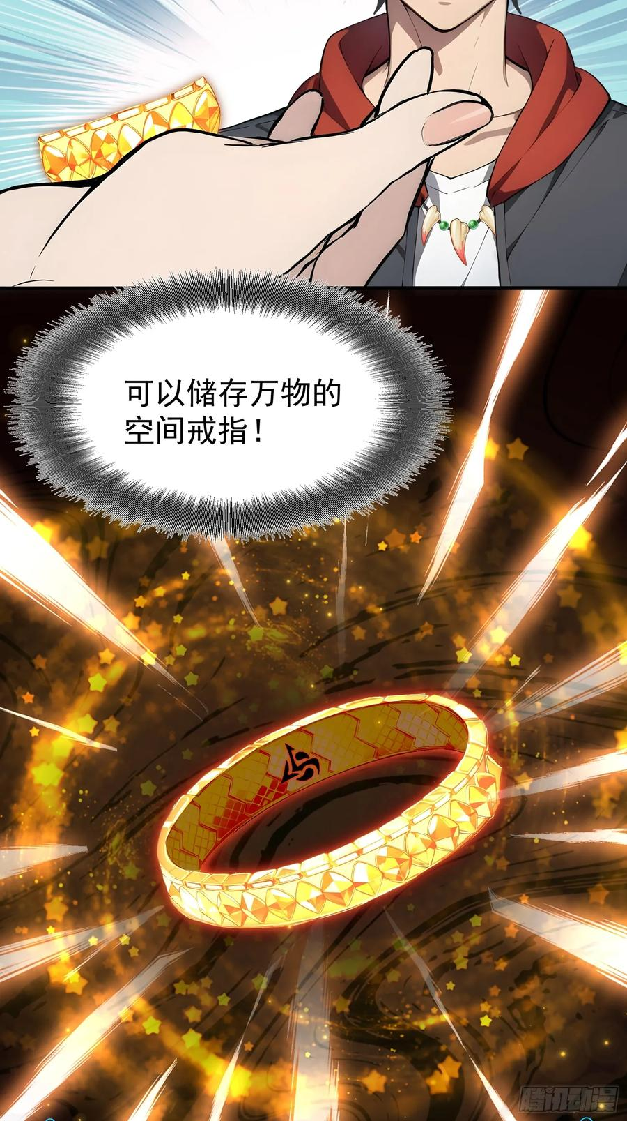 9 黑锋的第三属性 第48页