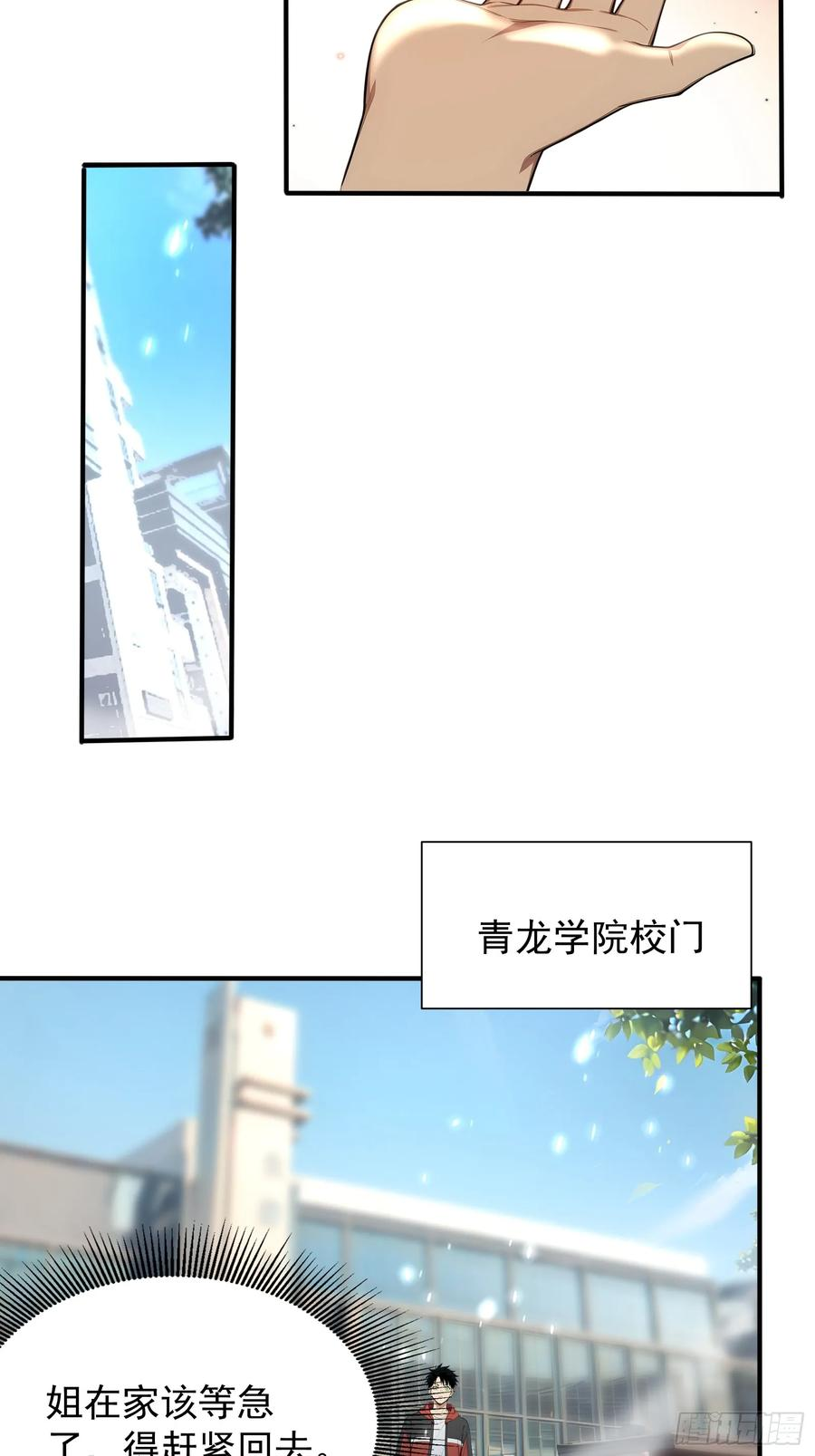 10 五项全能 第3页
