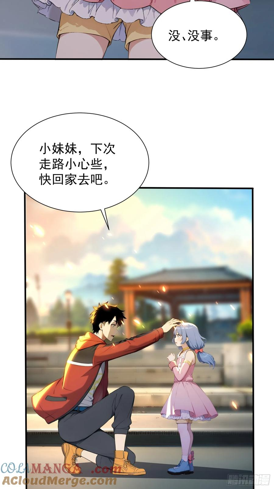 10 五项全能 第7页