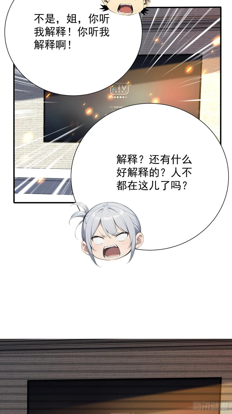 10 五项全能 第11页