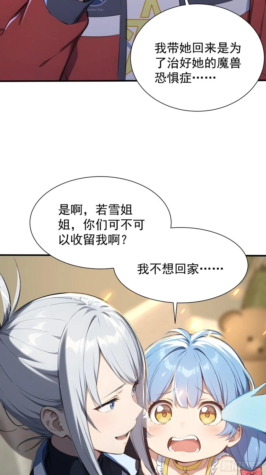 10 五项全能 第14页