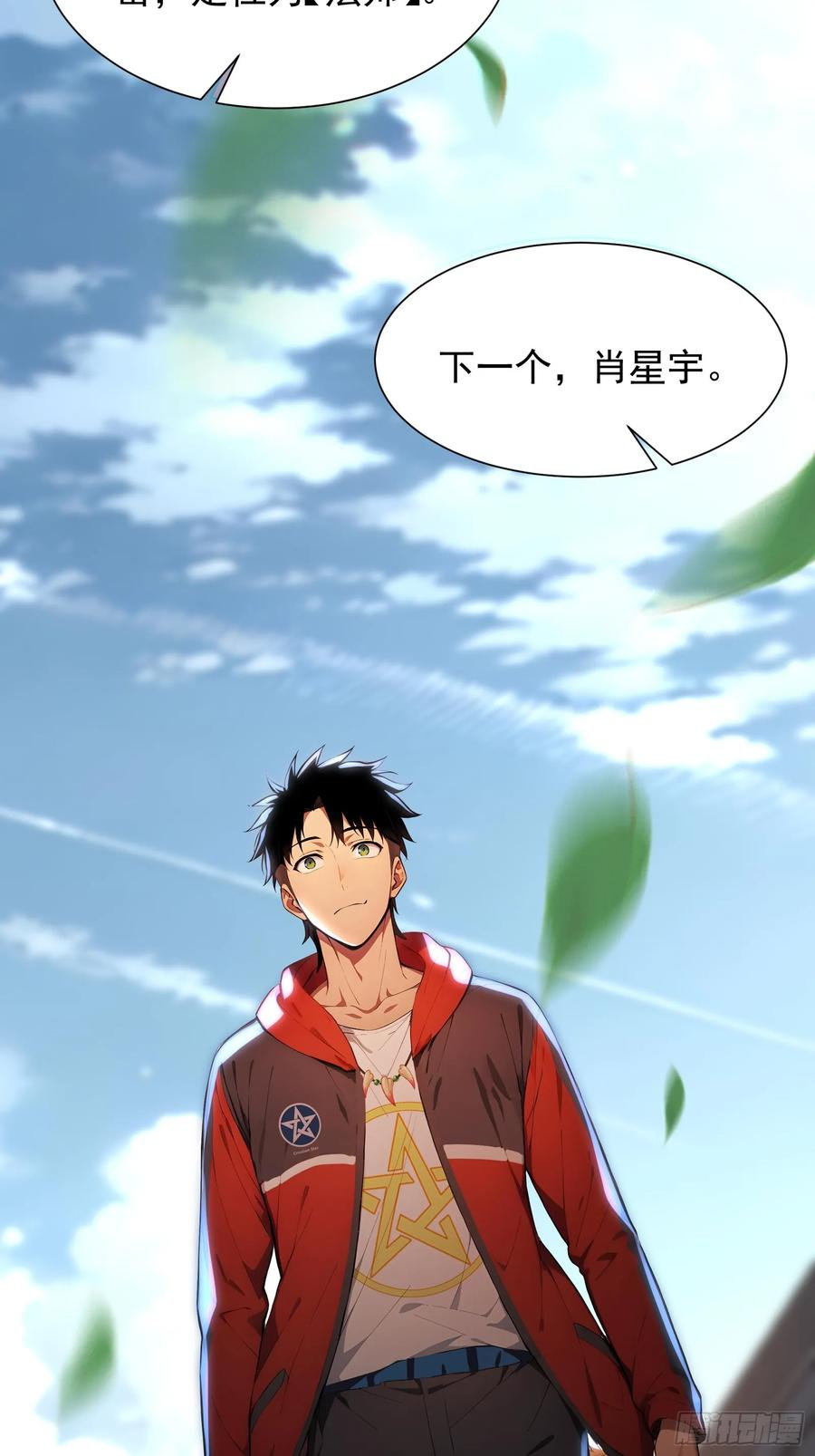 10 五项全能 第33页