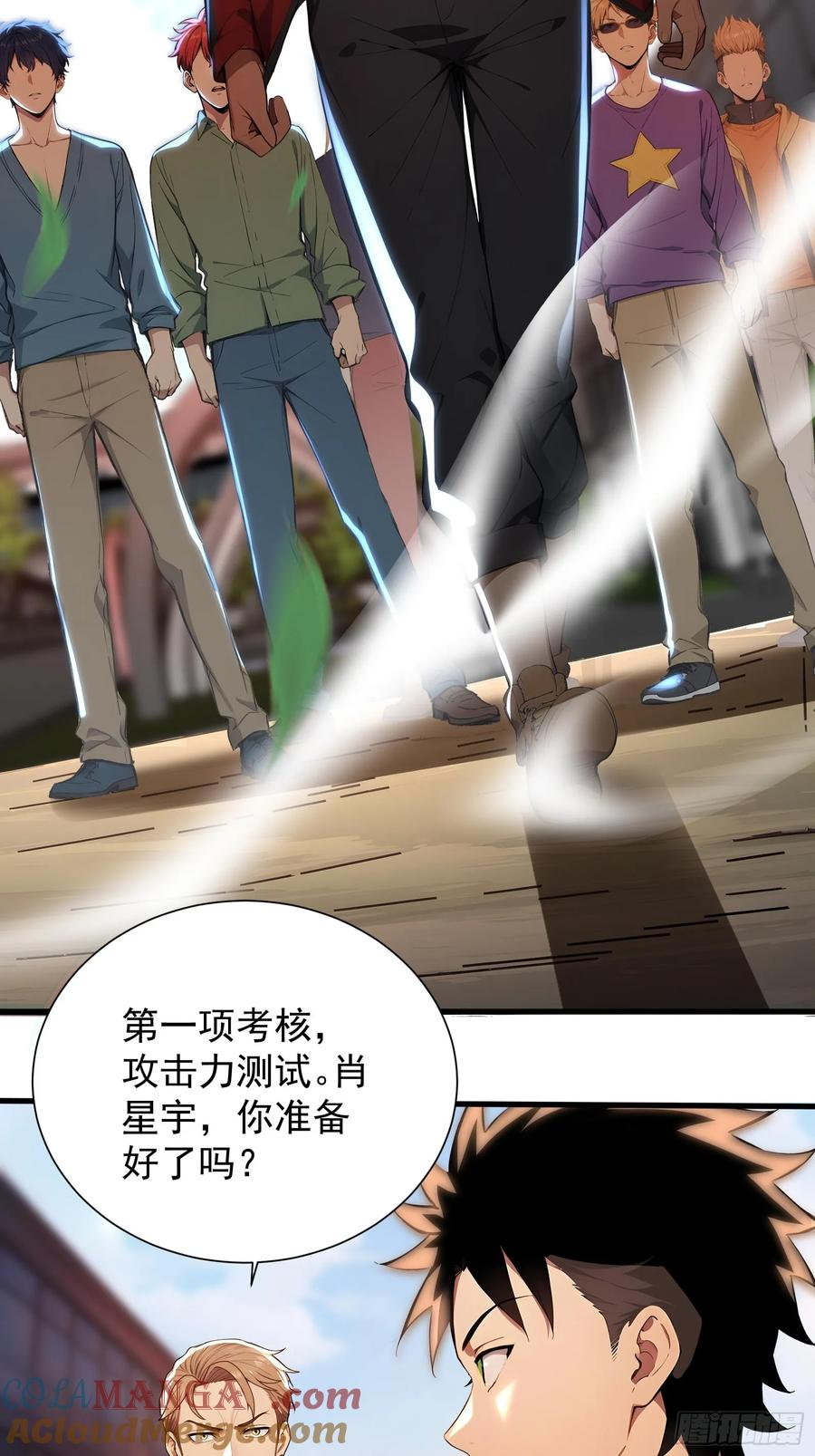 10 五项全能 第34页