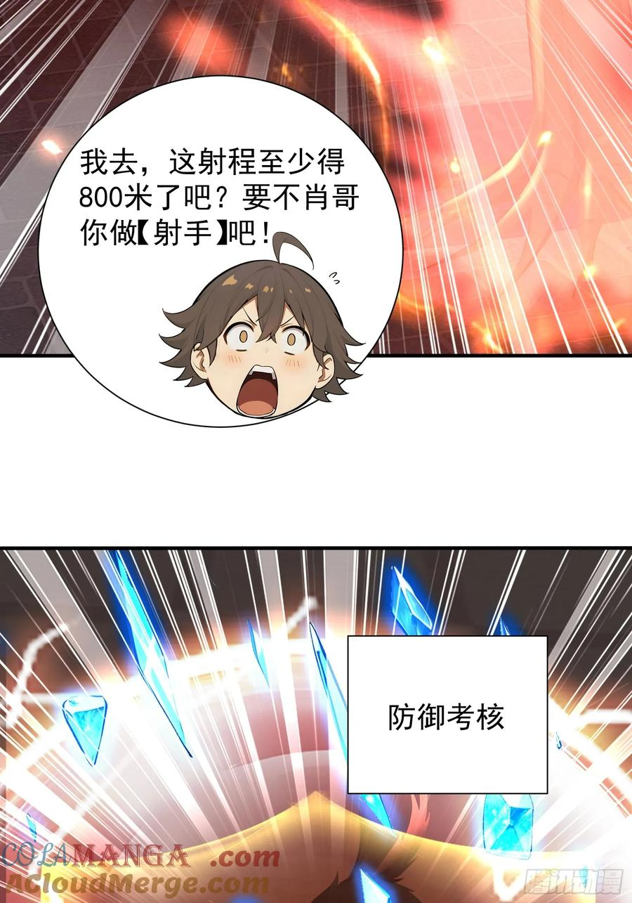 10 五项全能 第46页